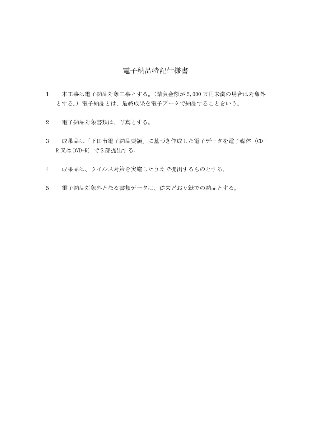 00000000000000000000000047-03.pdf 1ページ目のプレビュー