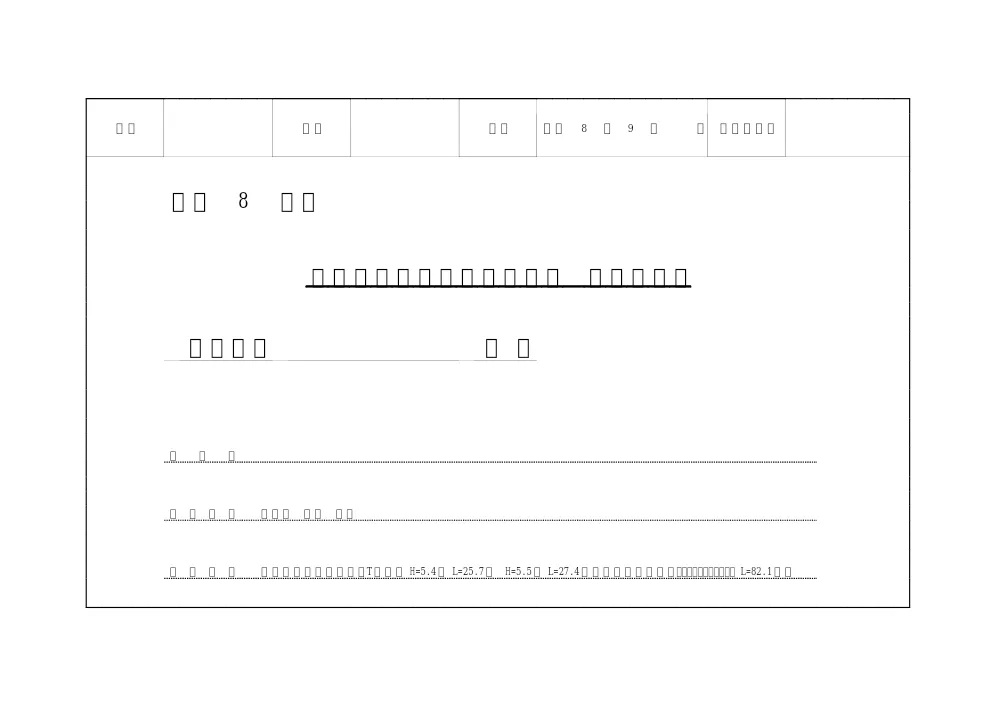 00000000000000000000000047-04.pdf 1ページ目のプレビュー