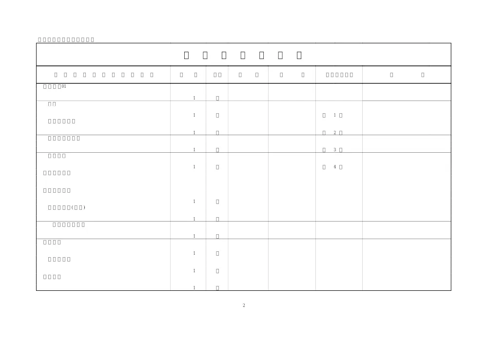 00000000000000000000000047-04.pdf 3ページ目のプレビュー