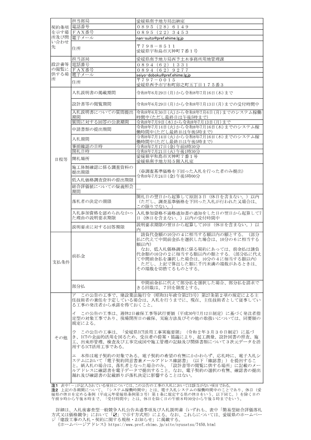 3800000401102026003700-04.pdf 2ページ目のプレビュー