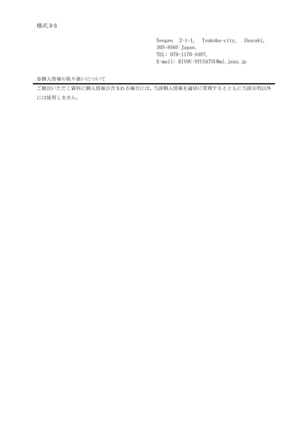 FY2026-0154.pdf 2ページ目のプレビュー