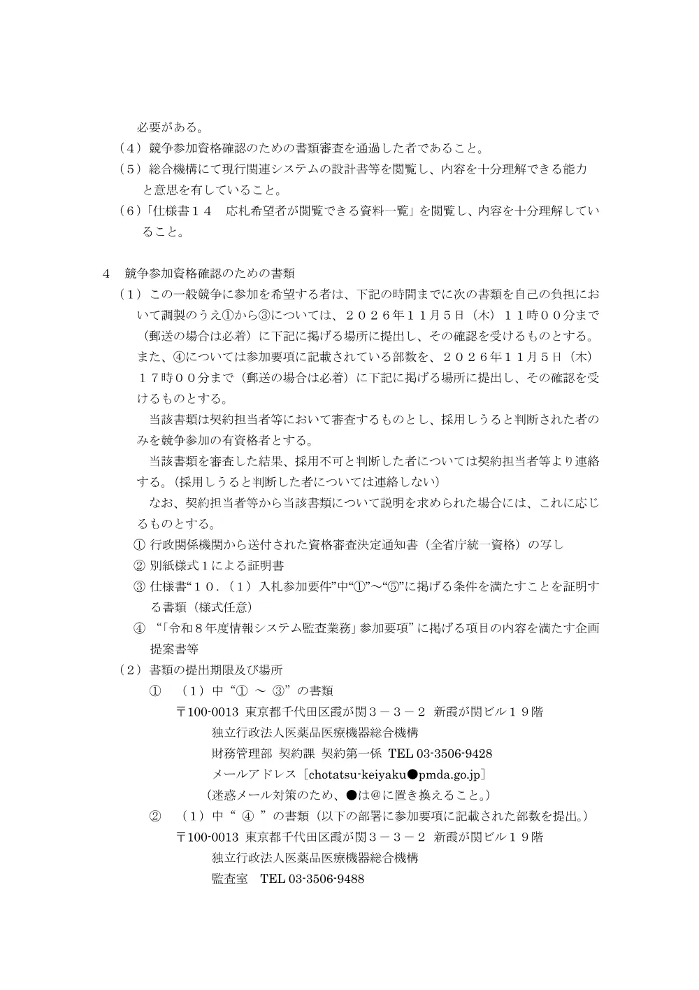 000283059.pdf 3ページ目のプレビュー