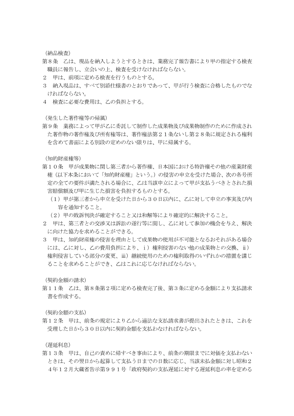 000283060.pdf 2ページ目のプレビュー