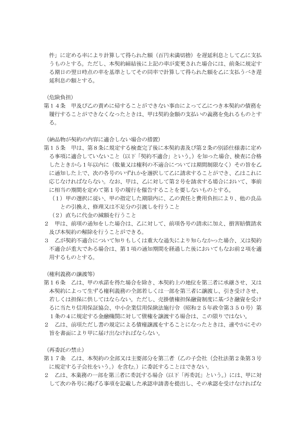000283060.pdf 3ページ目のプレビュー
