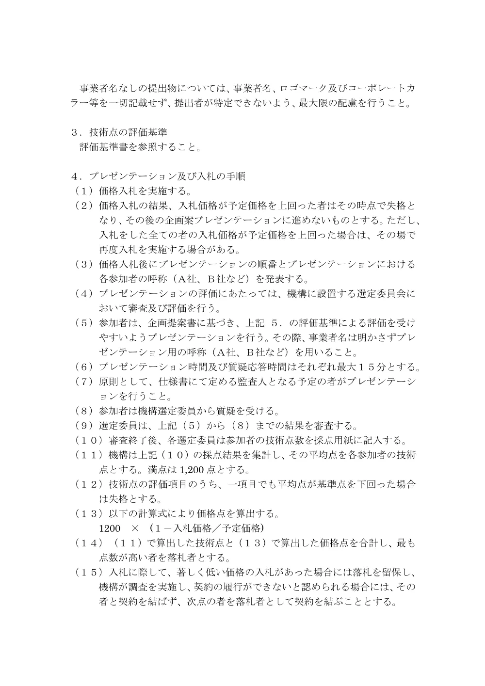 000283062.pdf 2ページ目のプレビュー