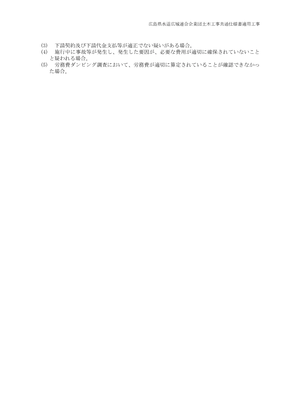 NYUST_TOKUYAK.pdf 3ページ目のプレビュー