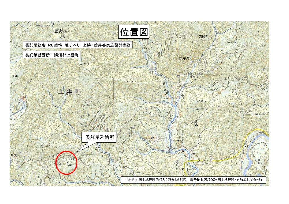 Ｒ８徳耕 地すべり 上勝 蔭井谷実施設計業務（位置図）.pdf 1ページ目のプレビュー