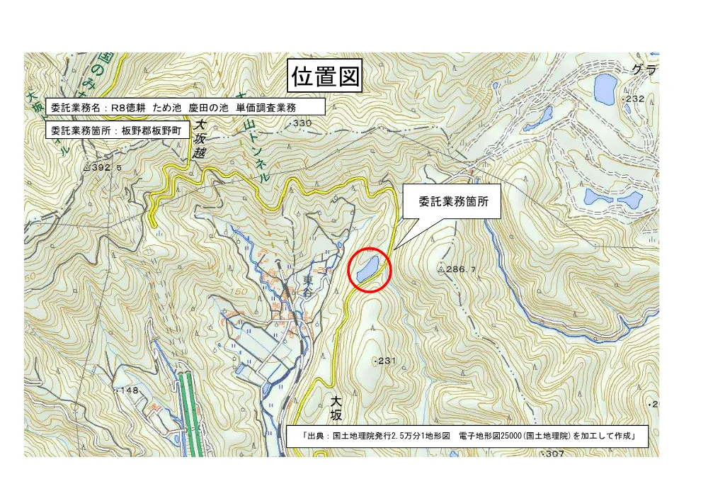 Ｒ８徳耕 ため池 慶田の池 単価調査業務（位置図）.pdf 1ページ目のプレビュー