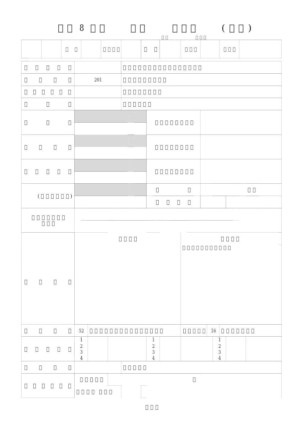 2026_00434_sekkeisyo.pdf 1ページ目のプレビュー
