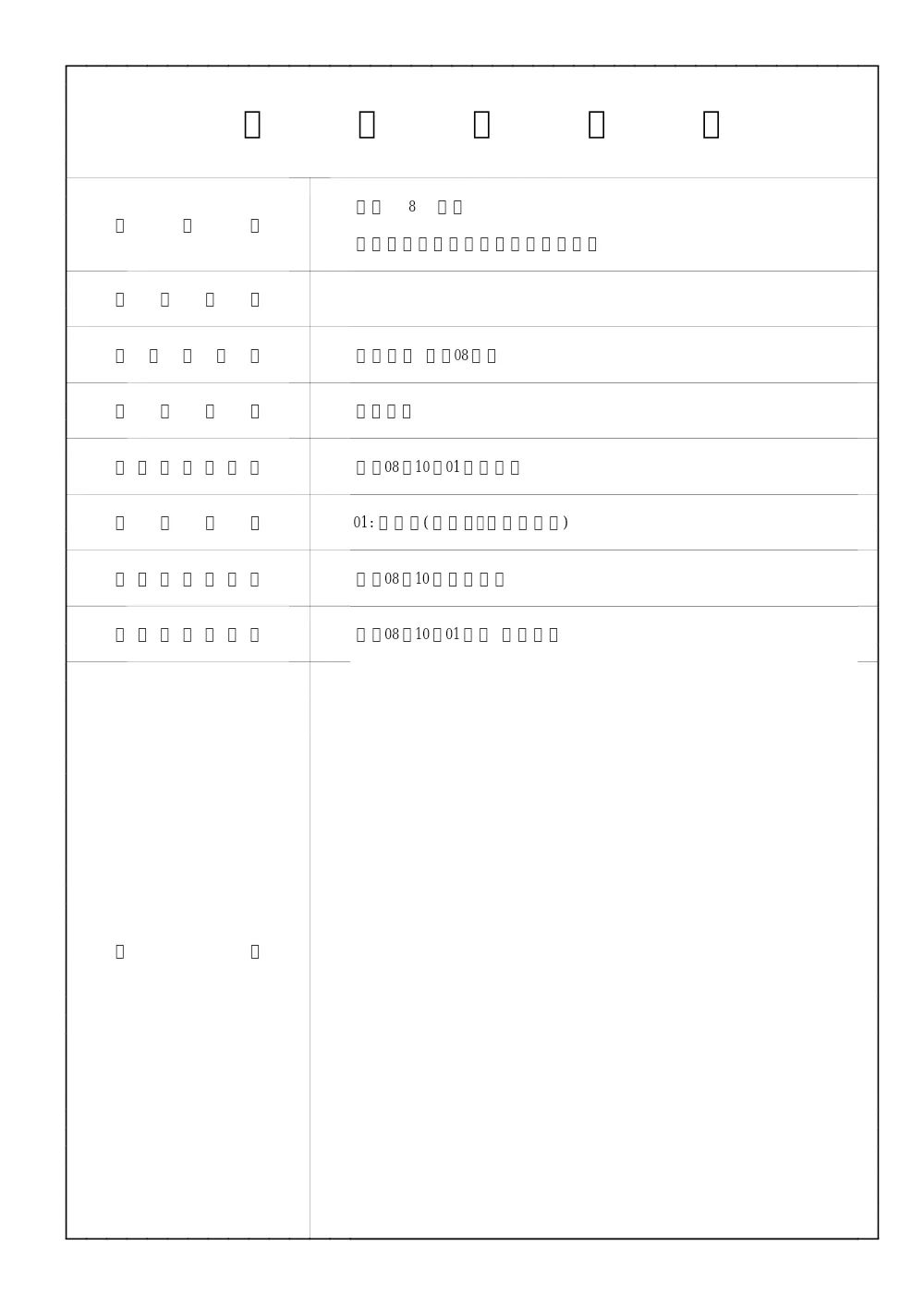2026_00434_sekkeisyo.pdf 2ページ目のプレビュー