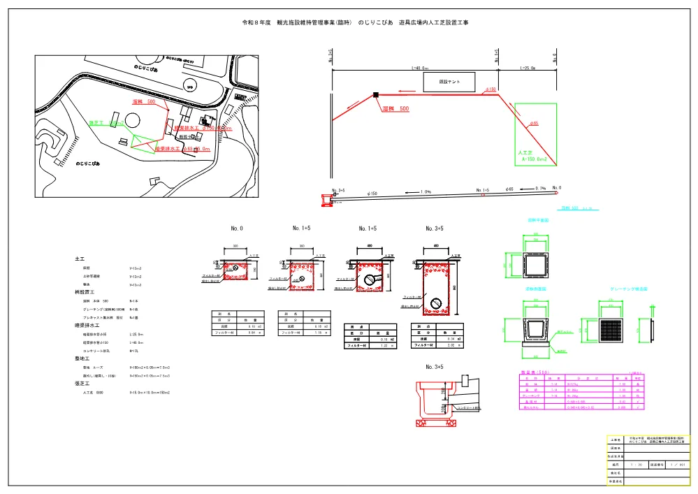 3.zumen.pdf 1ページ目のプレビュー