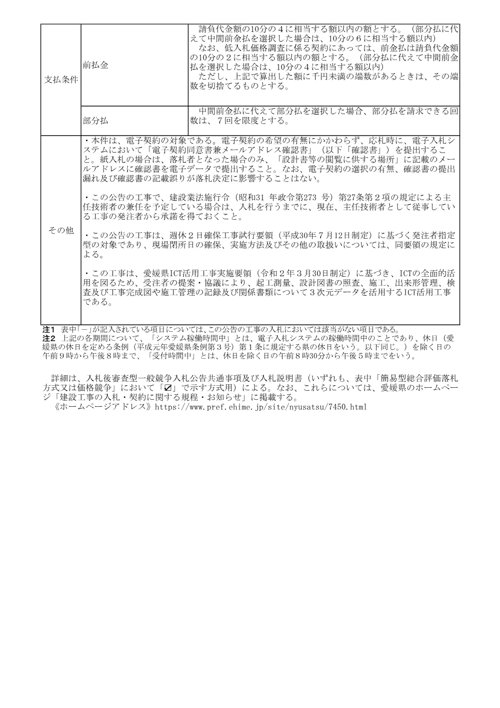 3800000541192026006800-05.pdf 3ページ目のプレビュー