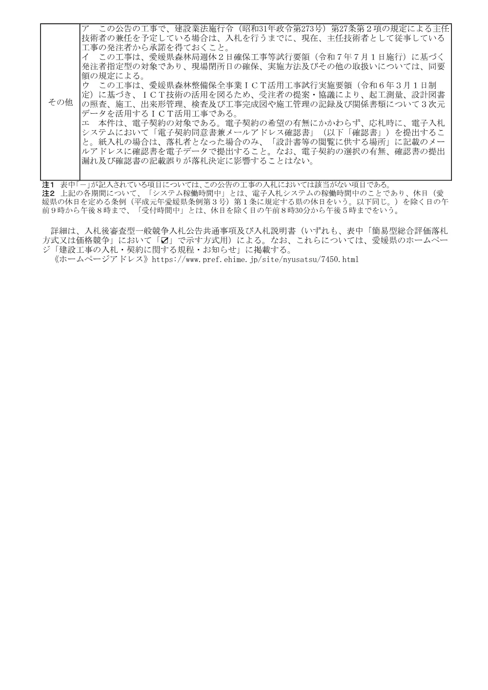 3800002903052026000600-04.pdf 3ページ目のプレビュー