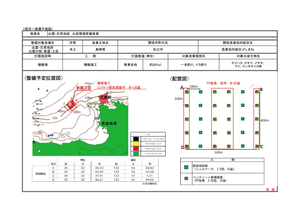 04_図面.pdf 1ページ目のプレビュー