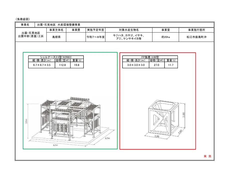 04_図面.pdf 2ページ目のプレビュー
