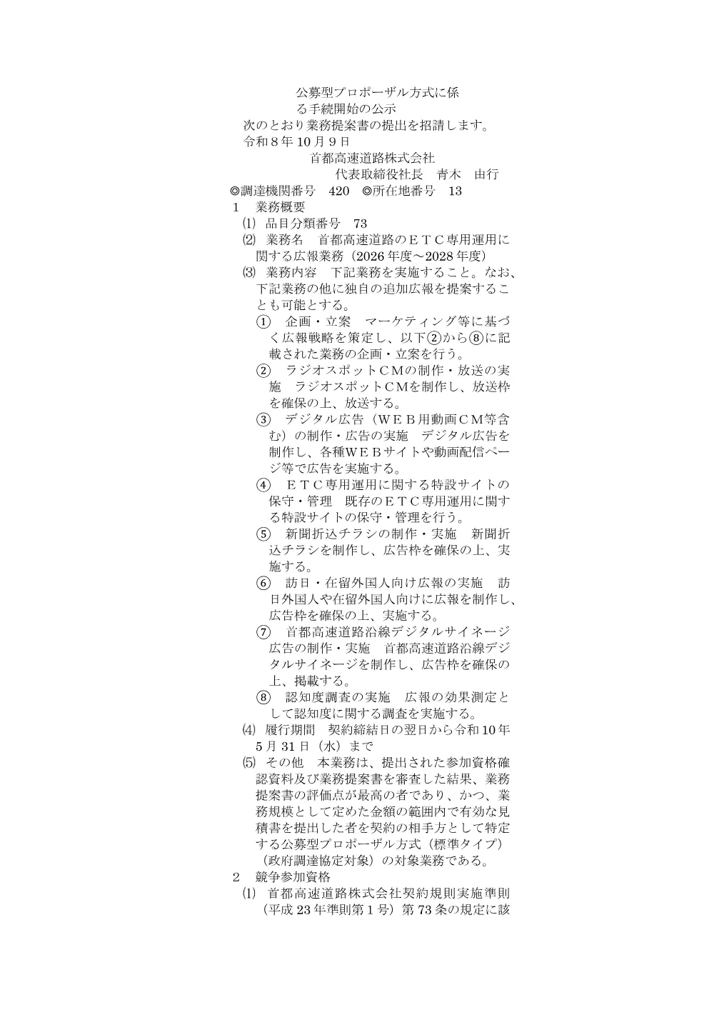 bc9f1b9ba587485fadbbc29f498bf1db.pdf 1ページ目のプレビュー