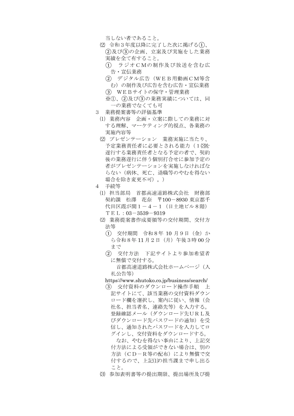 bc9f1b9ba587485fadbbc29f498bf1db.pdf 2ページ目のプレビュー