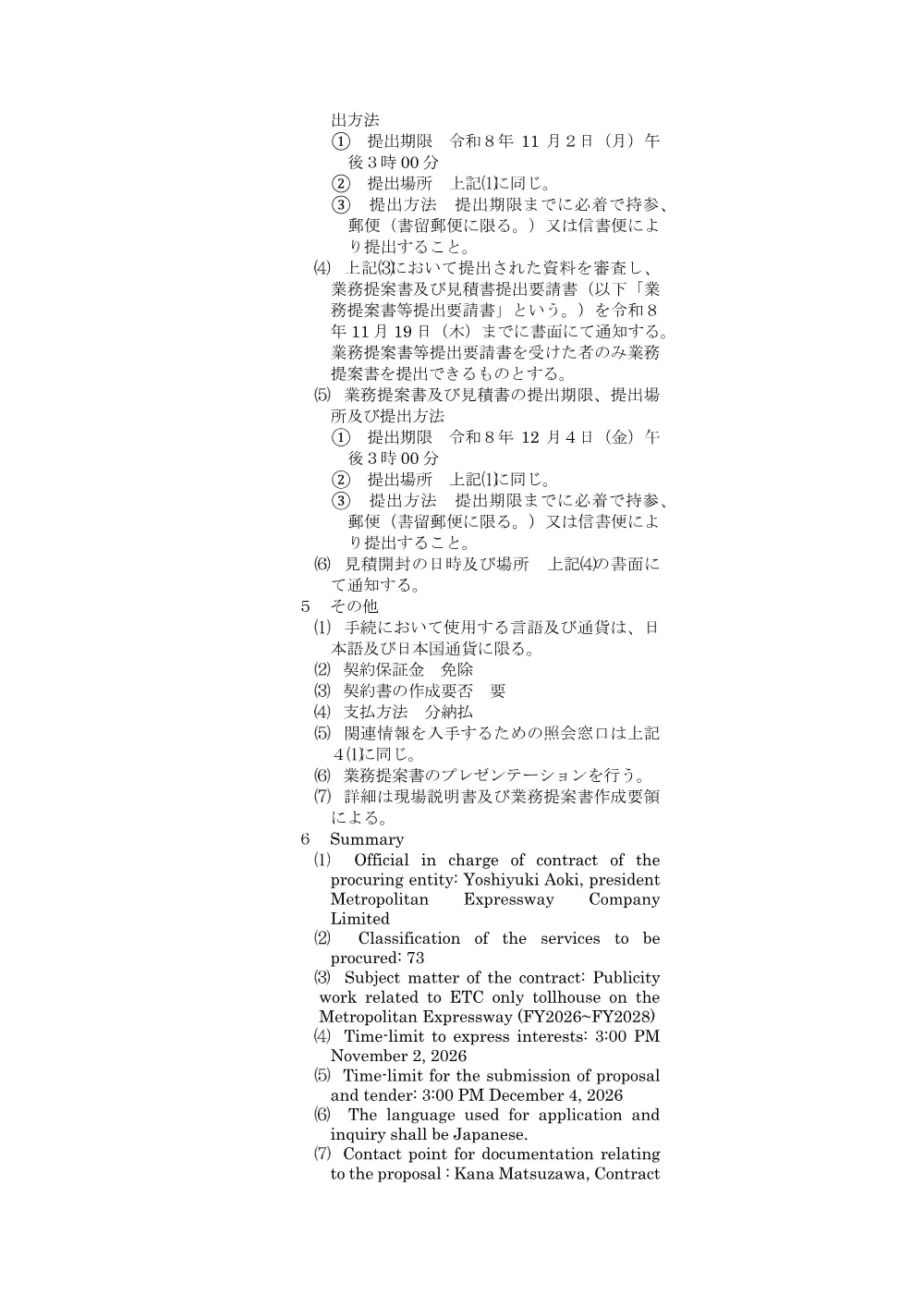 bc9f1b9ba587485fadbbc29f498bf1db.pdf 3ページ目のプレビュー