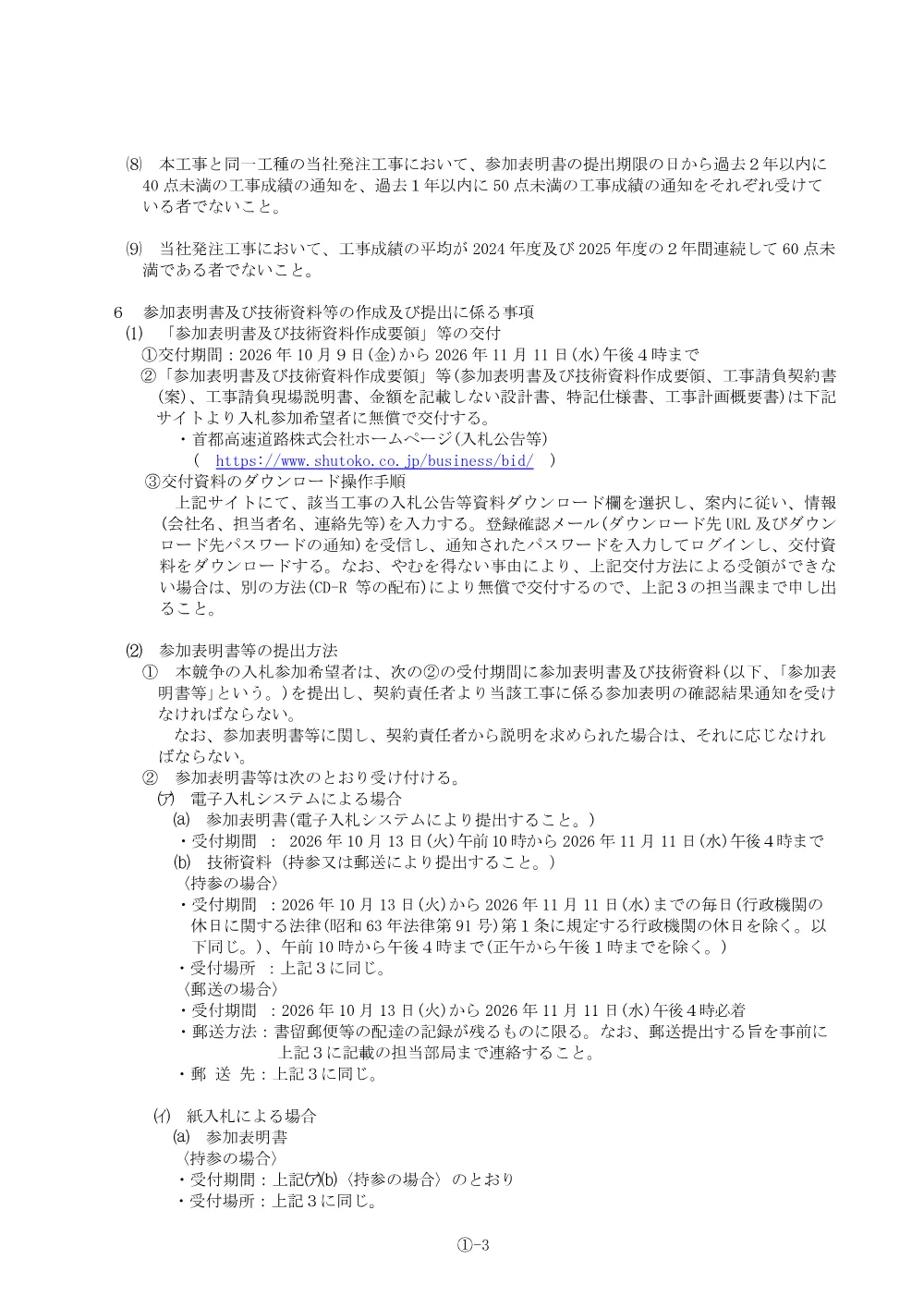 dbdc1cbac8314cfba031008eb1cca42f.pdf 3ページ目のプレビュー