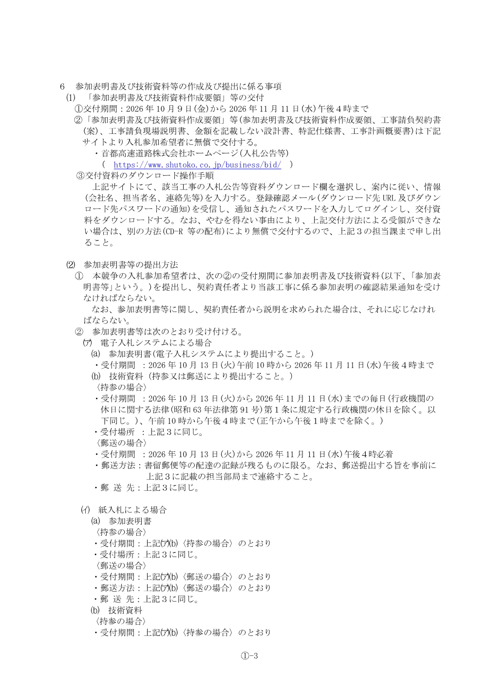 91c9fb7493c04343b1868ddeb6e9692e.pdf 3ページ目のプレビュー