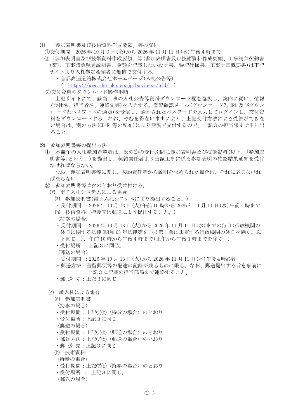 6e9d7532476047eba542ff828489857b.pdf 3ページ目のプレビュー