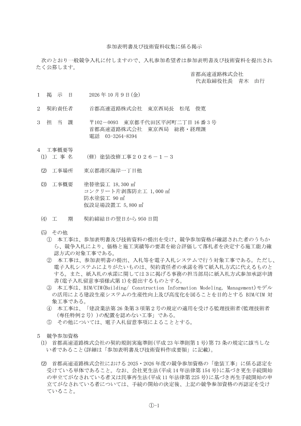 0d845257c9544df8ae7b902b0bee7b18.pdf 1ページ目のプレビュー