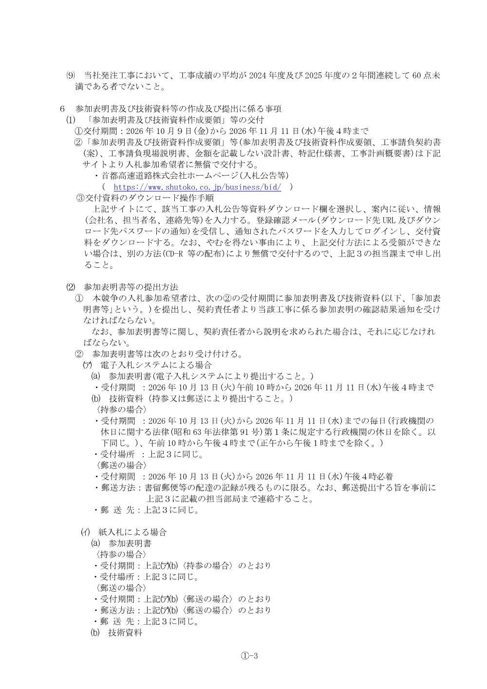0d845257c9544df8ae7b902b0bee7b18.pdf 3ページ目のプレビュー