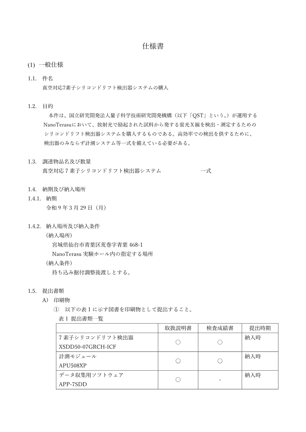 53493.pdf 1ページ目のプレビュー