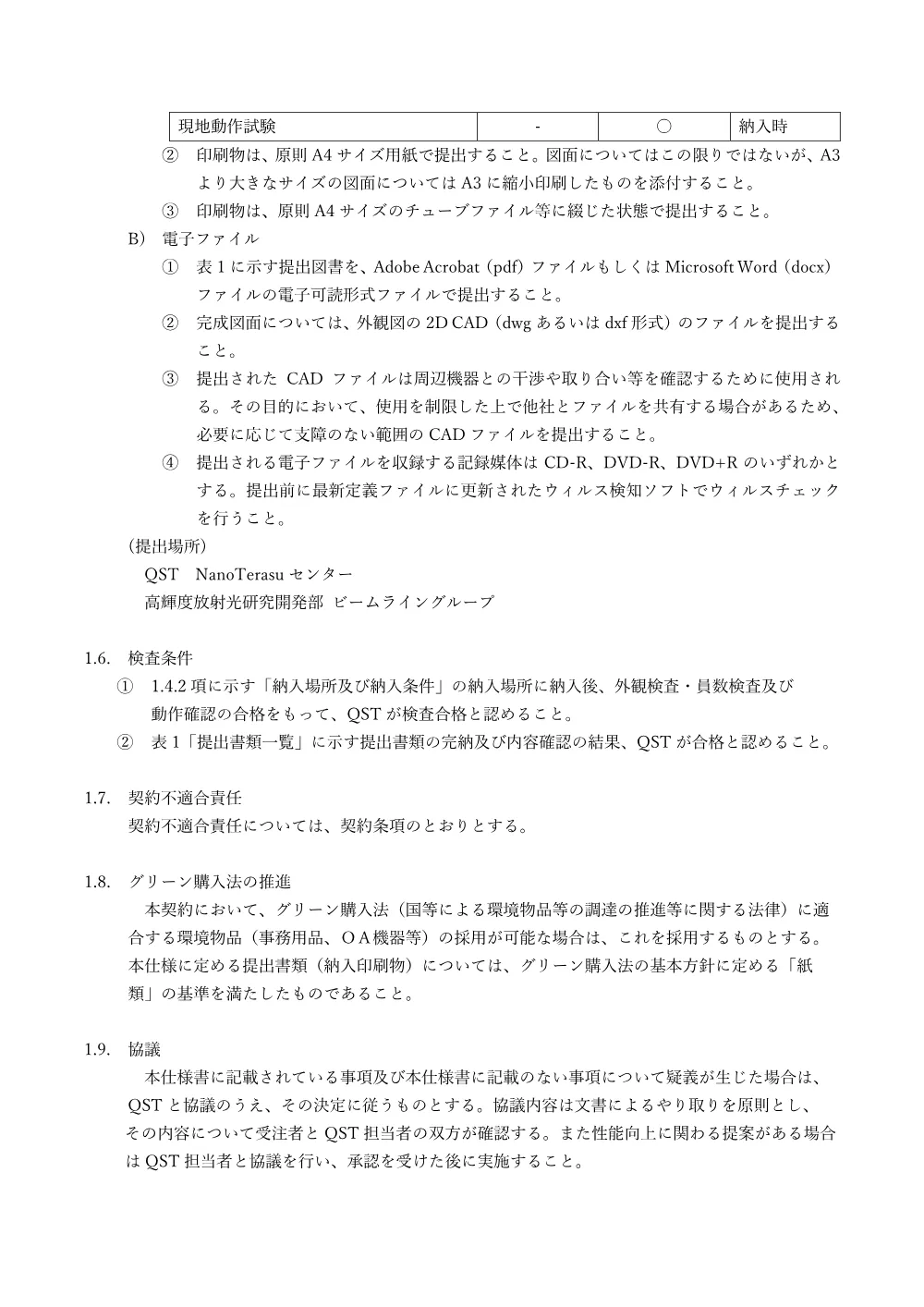 53493.pdf 2ページ目のプレビュー