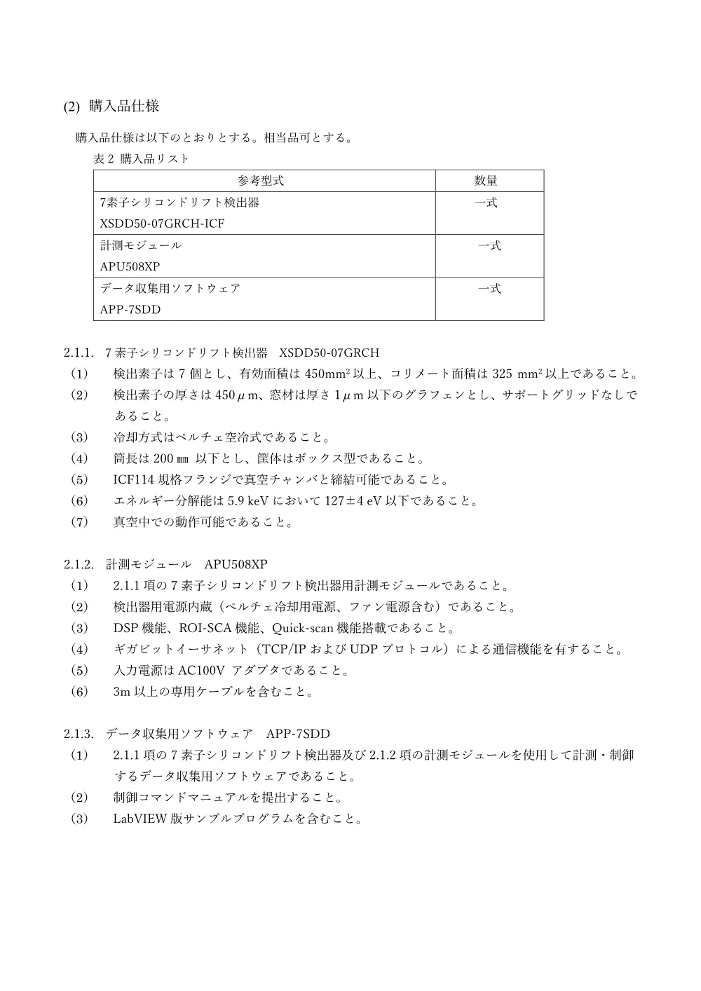 53493.pdf 3ページ目のプレビュー