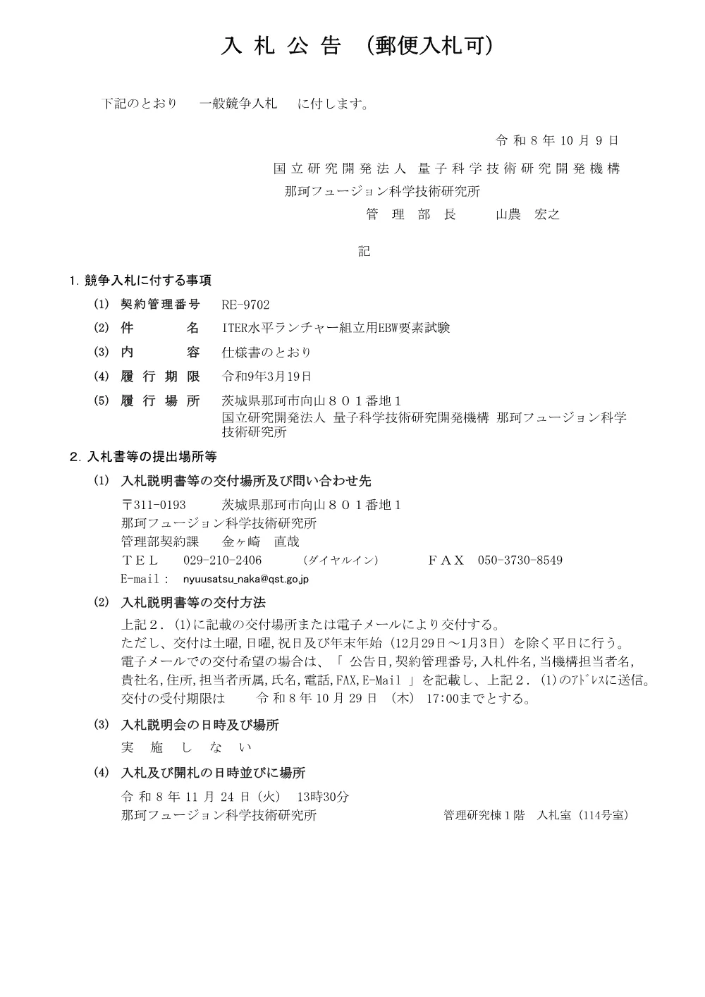 53454.pdf 1ページ目のプレビュー