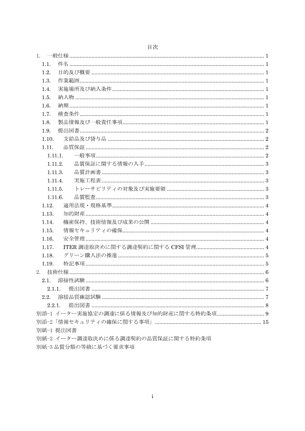 53491.pdf 2ページ目のプレビュー