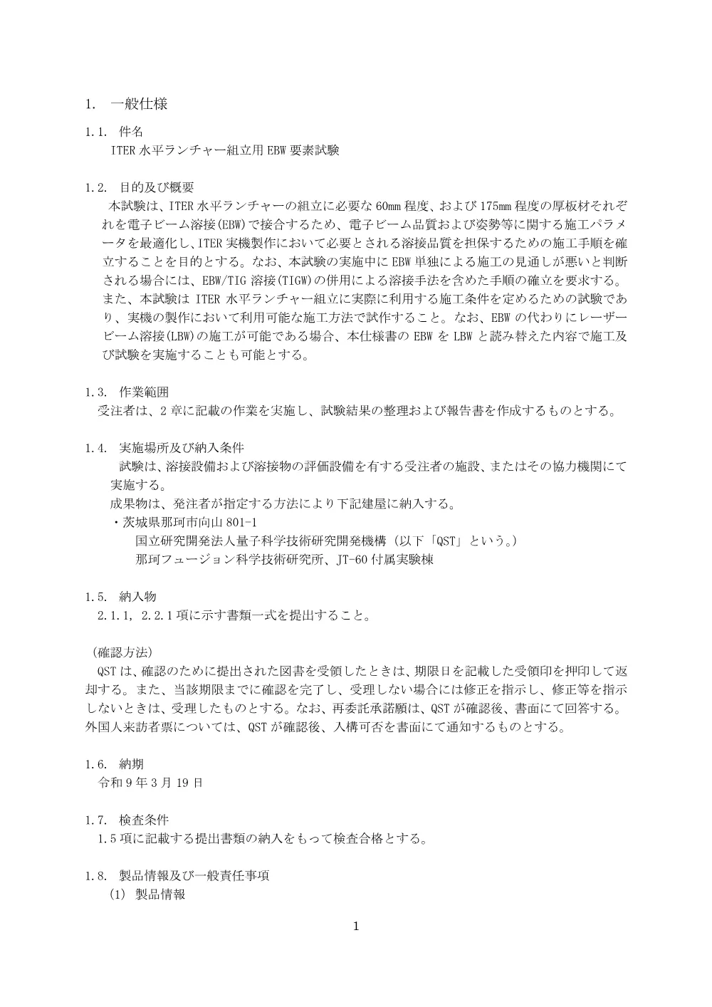 53491.pdf 3ページ目のプレビュー