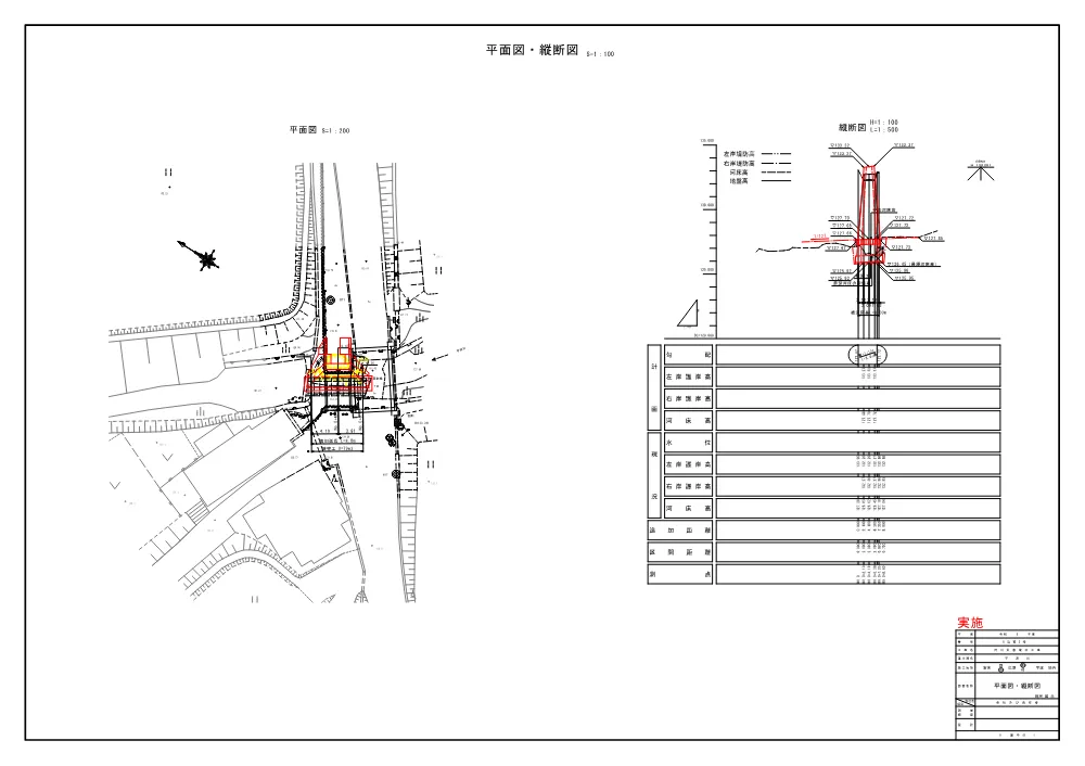 04 図面（宇波川 河川災害復旧工事（8災第2号））.pdf 1ページ目のプレビュー