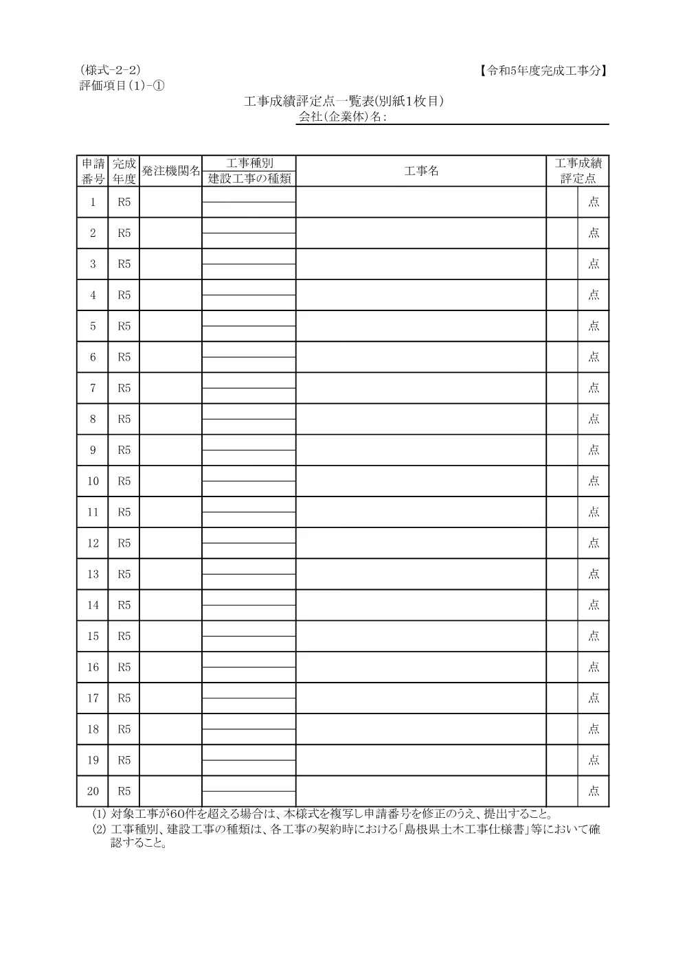 03技術資料（大橋橋梁修繕工事その３）.pdf 3ページ目のプレビュー