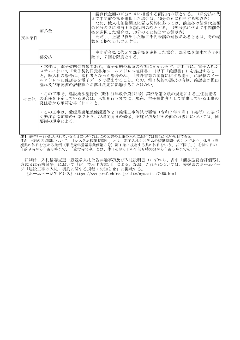 3800002901452026001300-04.pdf 3ページ目のプレビュー