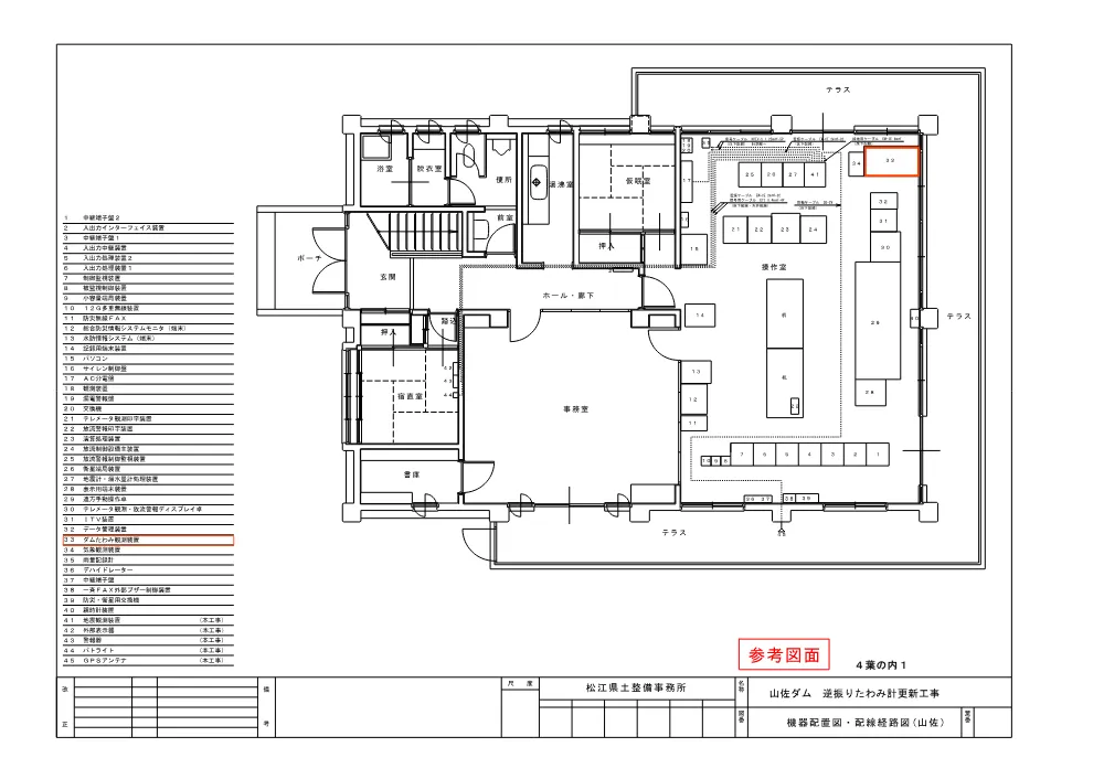 04 図面（山佐ダム 逆振りたわみ計更新工事）.pdf 1ページ目のプレビュー