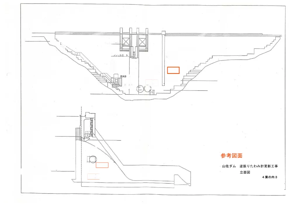 04 図面（山佐ダム 逆振りたわみ計更新工事）.pdf 3ページ目のプレビュー