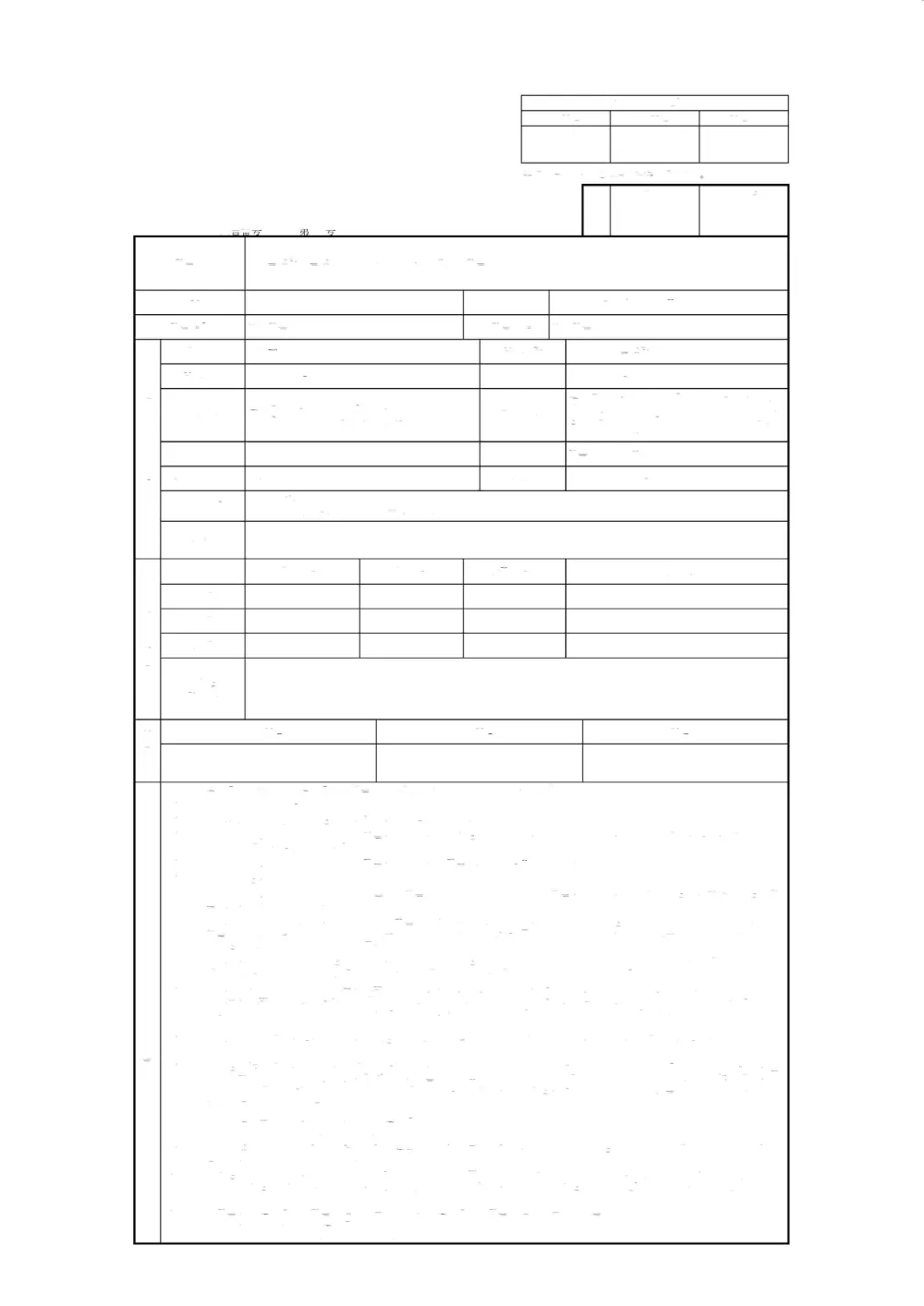 01_仕様書.pdf 1ページ目のプレビュー