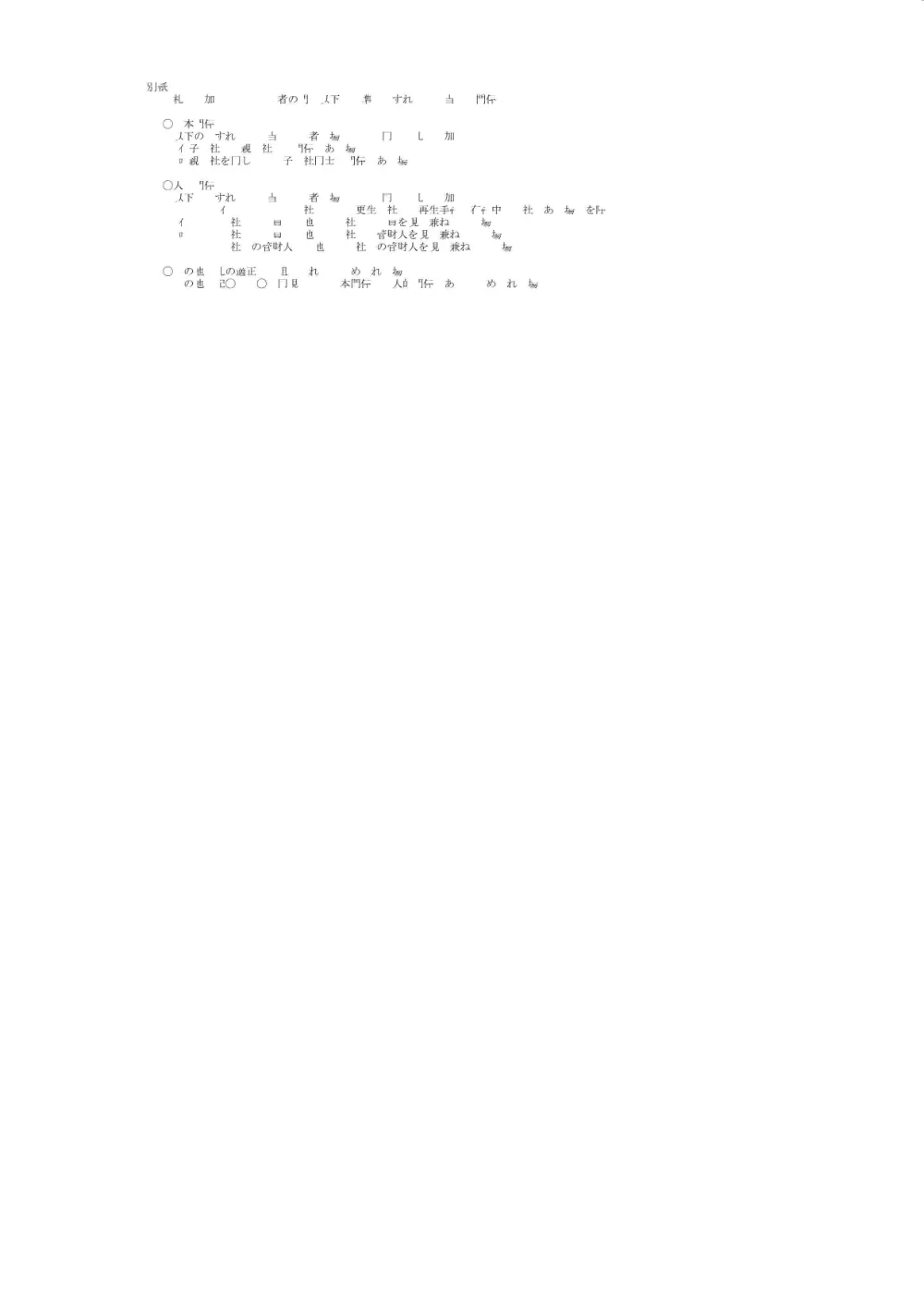 01_仕様書.pdf 3ページ目のプレビュー