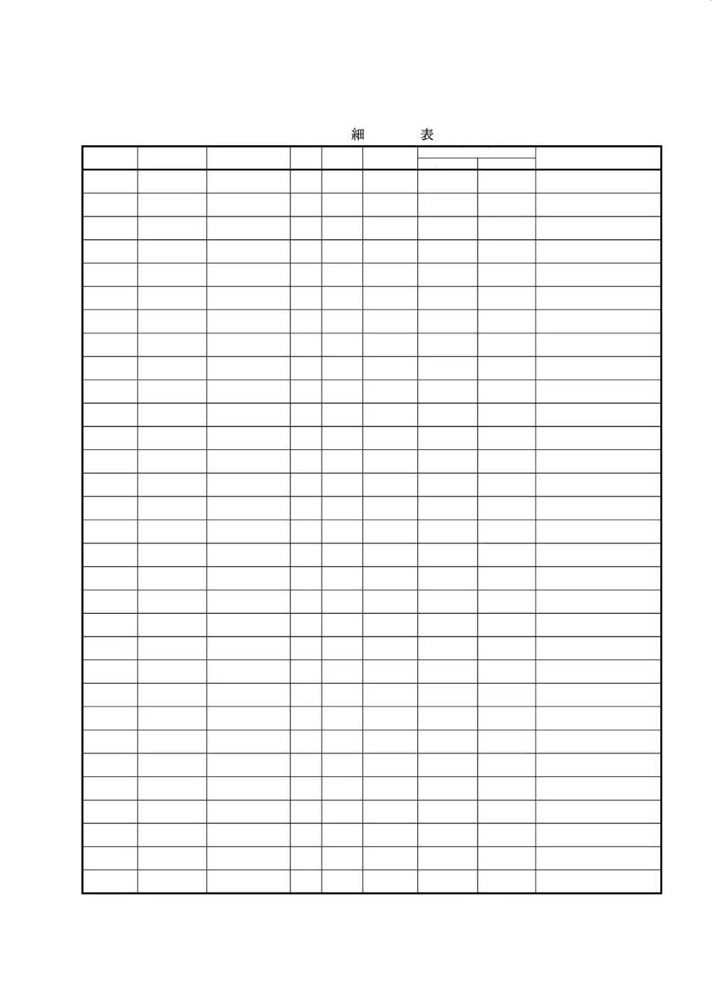 02_見積参考資料.pdf 3ページ目のプレビュー