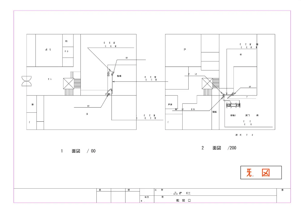 03_図面など.pdf 2ページ目のプレビュー