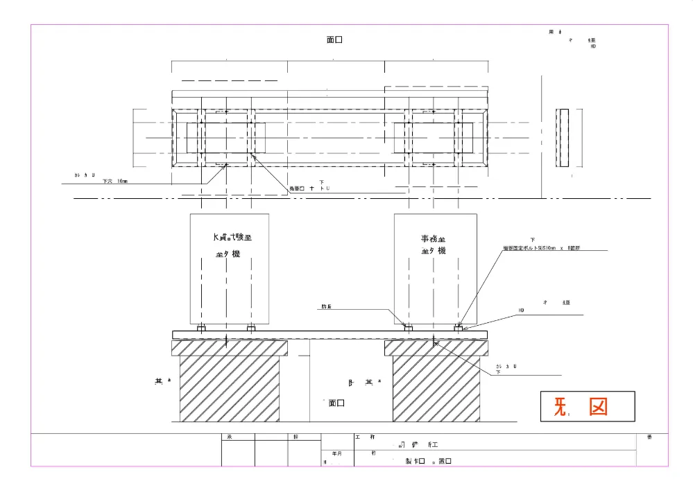 03_図面など.pdf 3ページ目のプレビュー