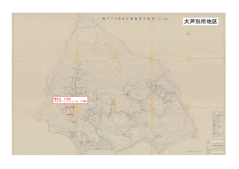 04 図面（海鳥地区外 県単砂防修繕工事）.pdf 1ページ目のプレビュー