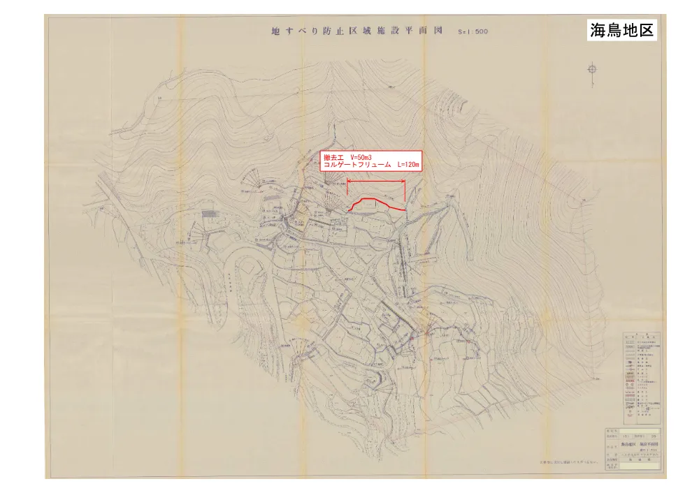 04 図面（海鳥地区外 県単砂防修繕工事）.pdf 2ページ目のプレビュー