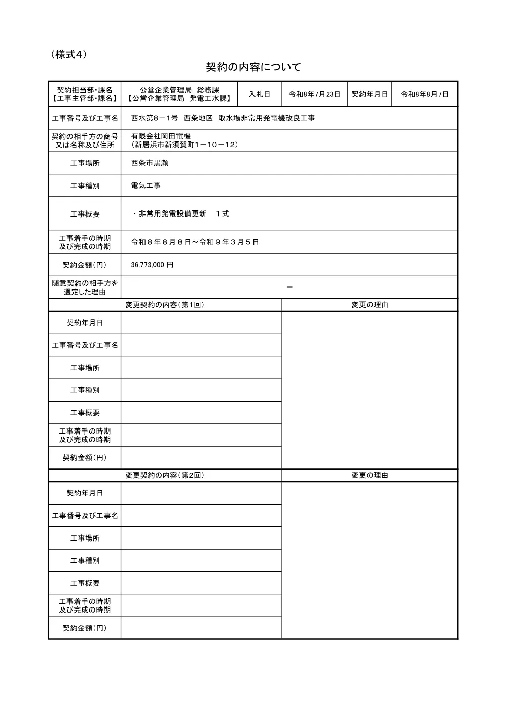 3800003651002026001200-03.pdf 1ページ目のプレビュー