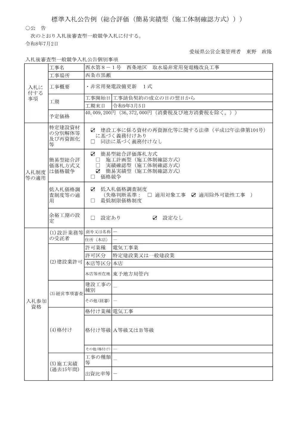 3800003651002026001200-04.pdf 1ページ目のプレビュー