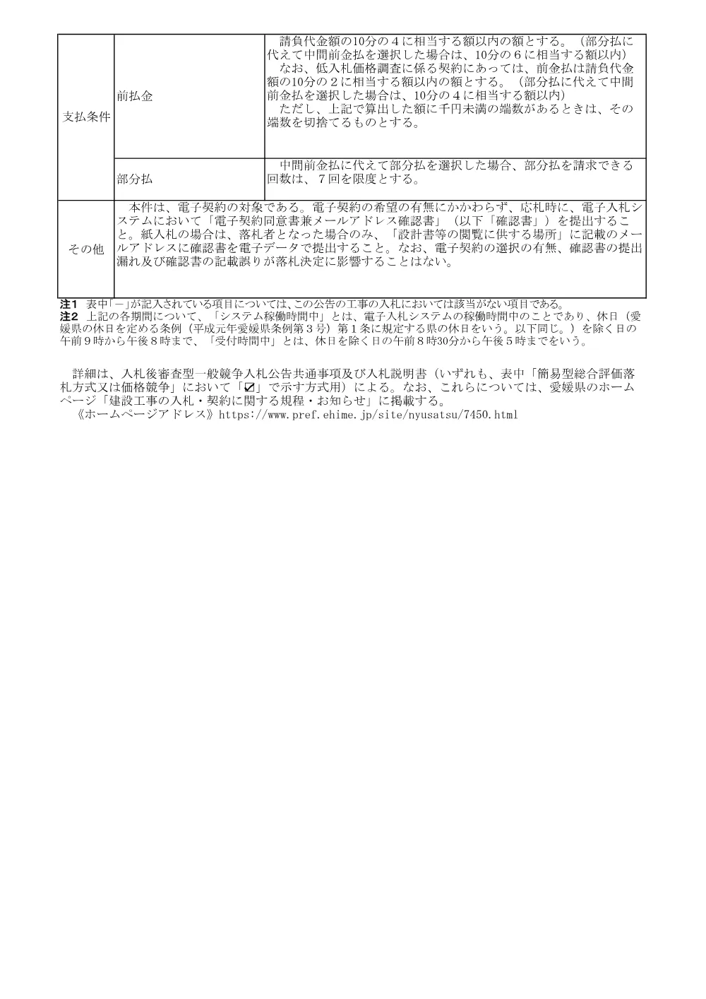 3800003651002026001200-04.pdf 3ページ目のプレビュー