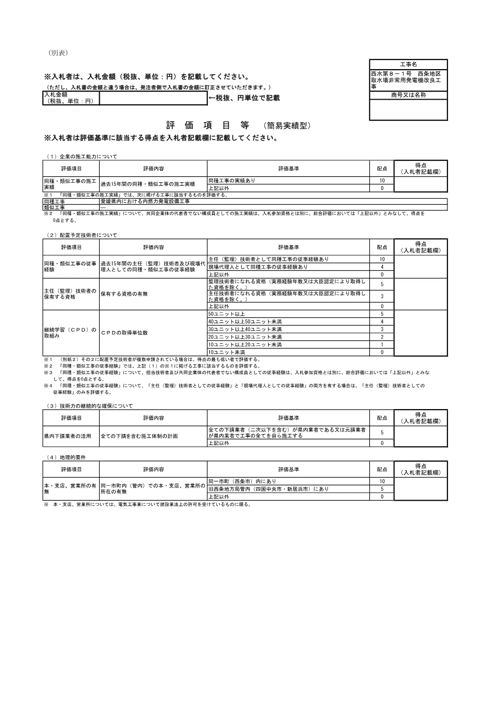 3800003651002026001200-07.pdf 1ページ目のプレビュー
