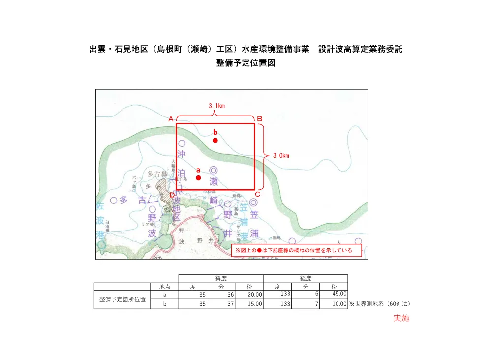 03_図面.pdf 2ページ目のプレビュー
